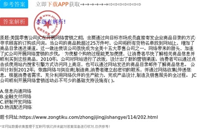 JC公司網(wǎng)絡(luò)營(yíng)銷活動(dòng)的基礎(chǔ)支持設(shè)施