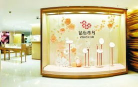 鉆石小鳥北京4C體驗中心亮相，開啟珠寶零售新篇章