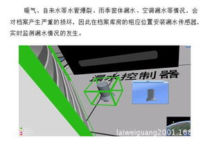 北京華盛光科技HG計(jì)算機(jī)房動力環(huán)境3D三維監(jiān)控與智能配電柜監(jiān)測系統(tǒng)——機(jī)房維護(hù)服務(wù)的智慧升級