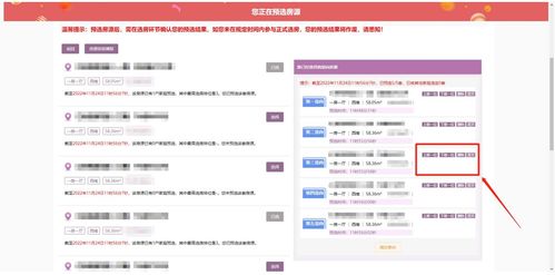 2023年福田公租房線上選房流程 手機(jī) 電腦